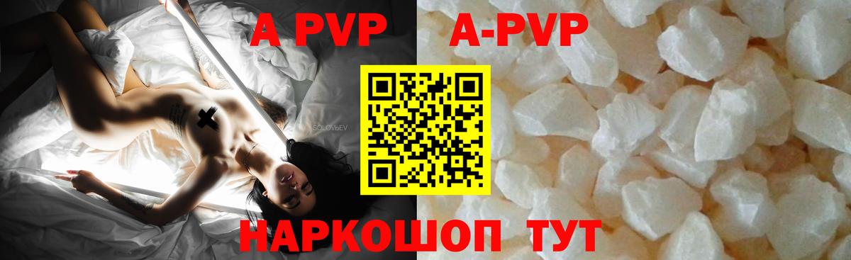A-PVP мука  Вход с VPN  A PVP  Полевской  APVP кристаллы  Alfa_PVP Crystall 