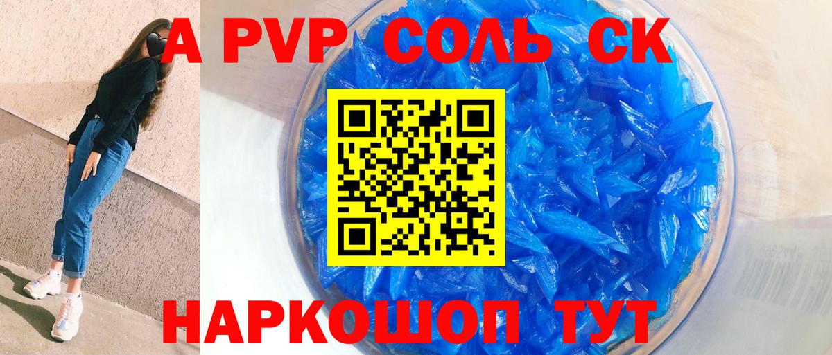 Alpha-PVP Crystall Полевской
