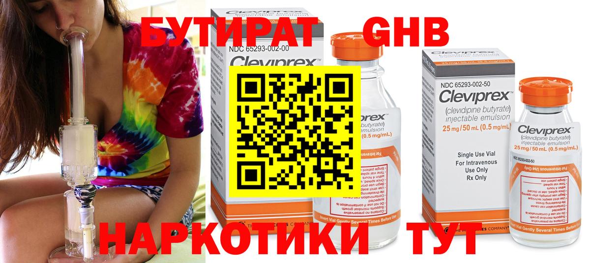 Полевской  БУТИРАТ вода  Вход с VPN 