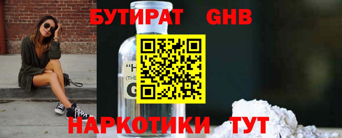 Бутират оксана Полевской