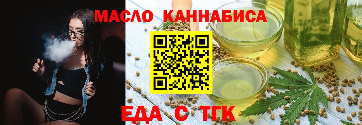 Печенье с ТГК конопля Полевской