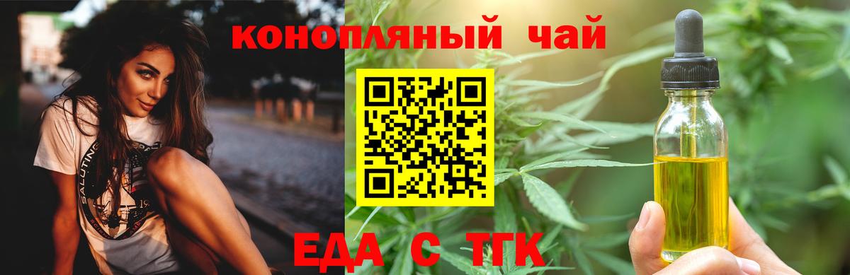 Полевской  Печенье с ТГК марихуана  Вход с VPN 
