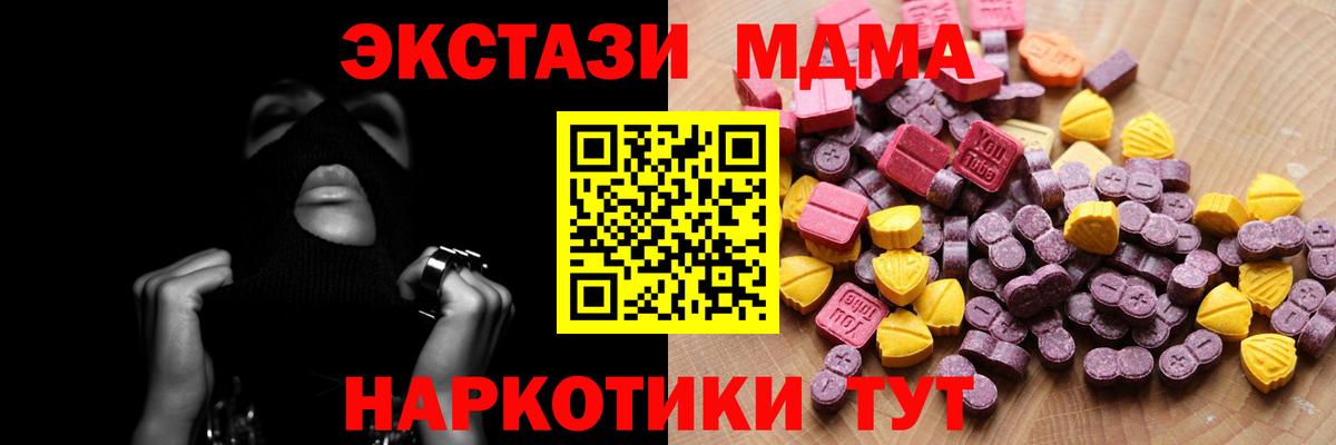 Полевской  Ecstasy TESLA  кракен маркетплейс  Вход с VPN  Экстази 