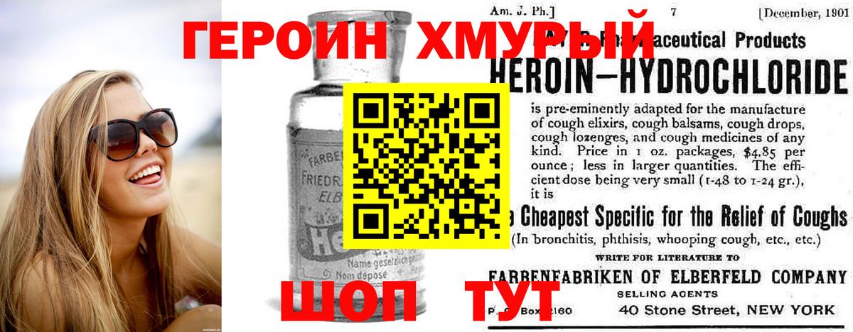 Героин афганец Полевской