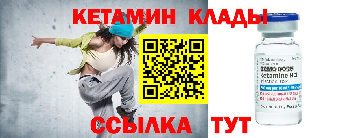 Полевской  darknet формула  Вход с VPN  КЕТАМИН VHQ 