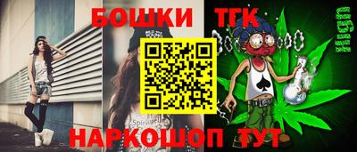 бошки Бузулук
