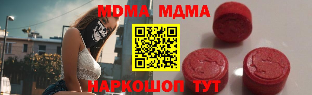 МДМА Molly Полевской