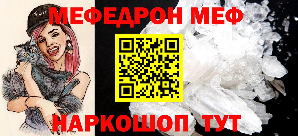 МЯУ-МЯУ  Вход с VPN  закладка  МЕФ 4 MMC  Полевской 