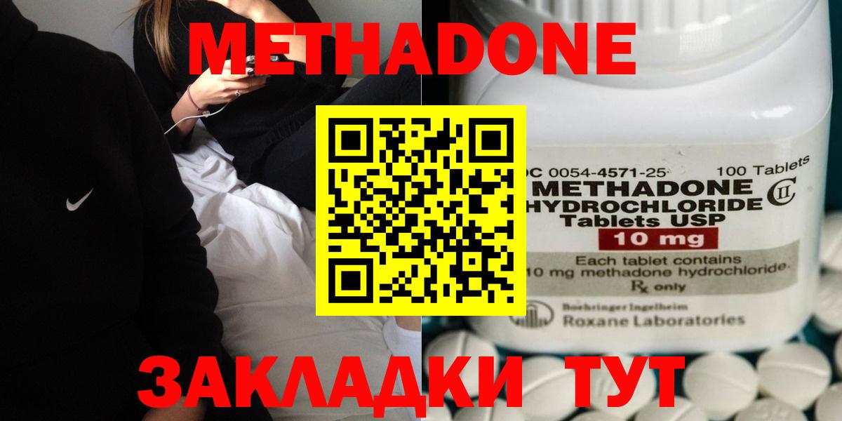 МЕТАДОН VHQ Полевской