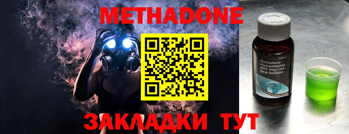 Полевской  МЕТАДОН кристалл  Метадон VHQ  Вход с VPN 