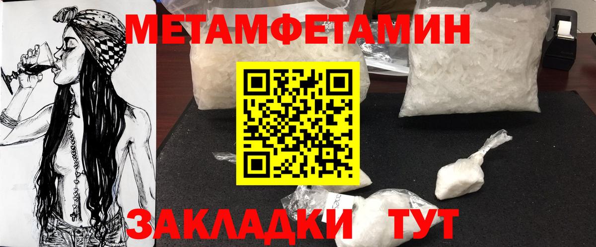 Метамфетамин мет Полевской