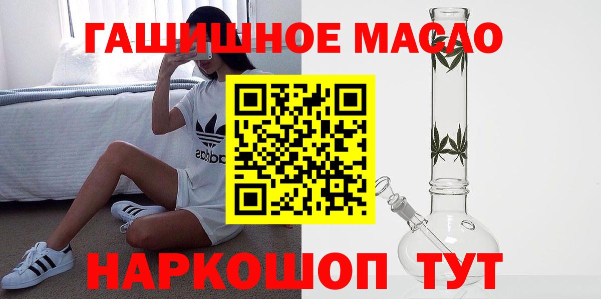 Дистиллят ТГК гашишное масло Полевской